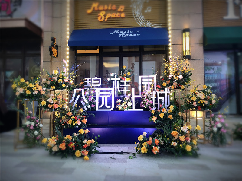 碧桂园公园上城vip客户私宴