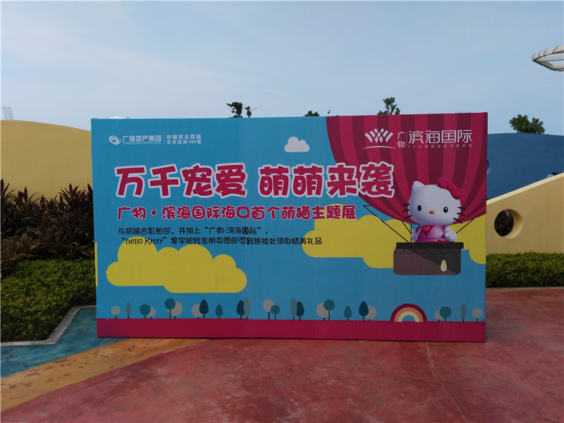广物滨江海岸-萌猫主题展