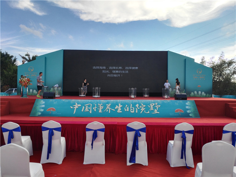 孔雀山分销商大会